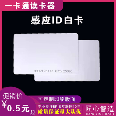 现货TK4100ID复旦M1IC芯片停车卡