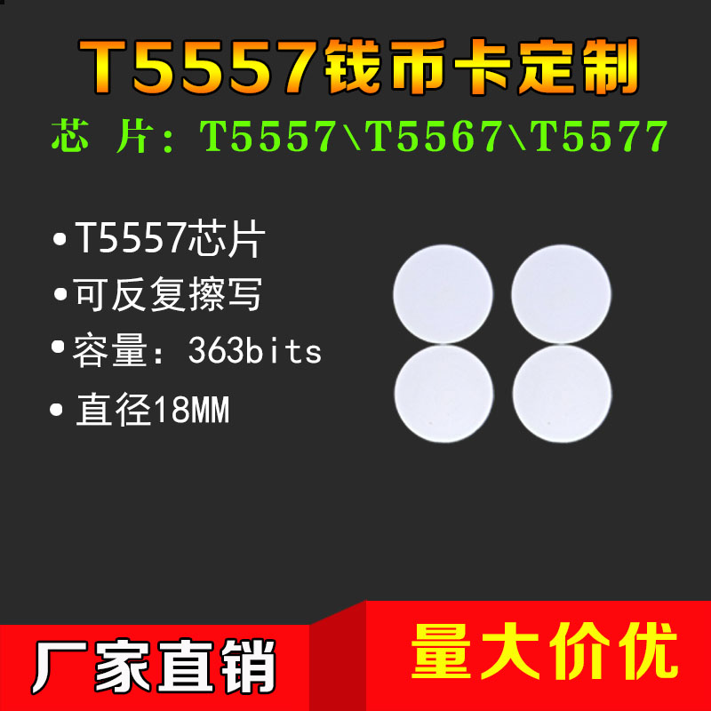 T5557T5567125K低频