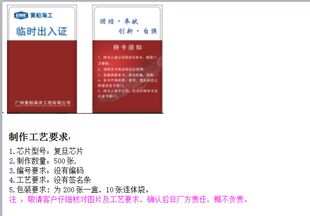 ID卡印刷 RFID射频卡 ID卡制作 ID考勤卡 ID员工卡 ID彩印卡