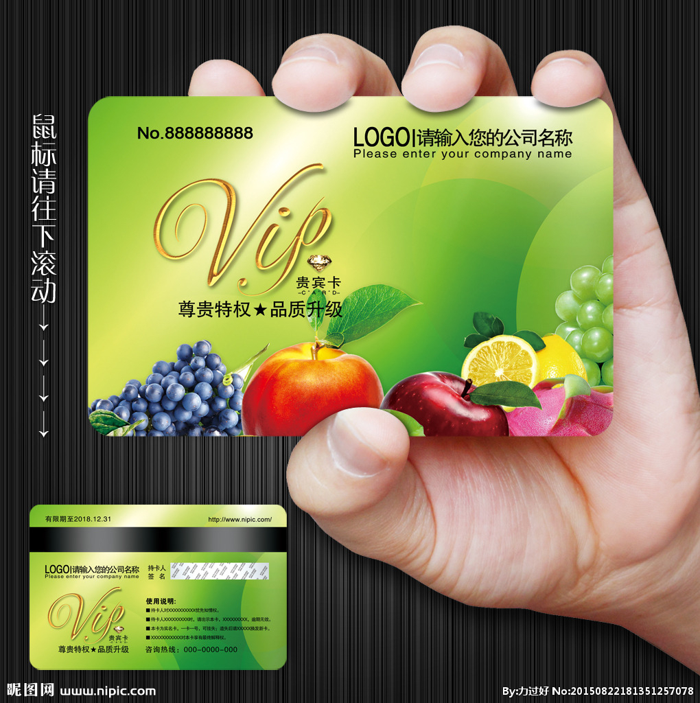 水果店vip ic卡印刷 ic卡水果店制作 水果店IC/ID卡/磁卡定做设计