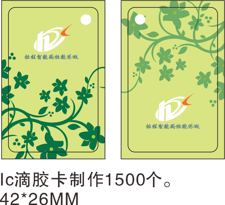 滴胶iC卡定制 IC异形卡感应卡定做 超市会员滴胶卡 门禁滴胶IC卡