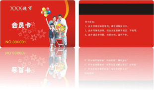 超市会员卡制作 购物中心VIP卡磁卡条形码卡定制 商场会员卡定做
