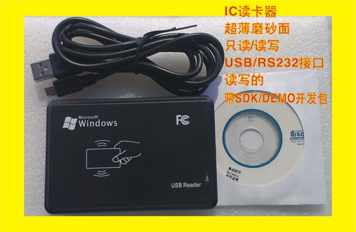 ISO14443A14443B/ISO15693全协议