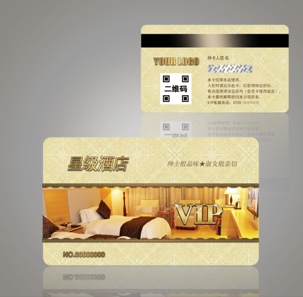 酒店磁卡印刷 酒店会员卡贵宾卡vip卡pvc卡印刷 宾馆vip卡定制