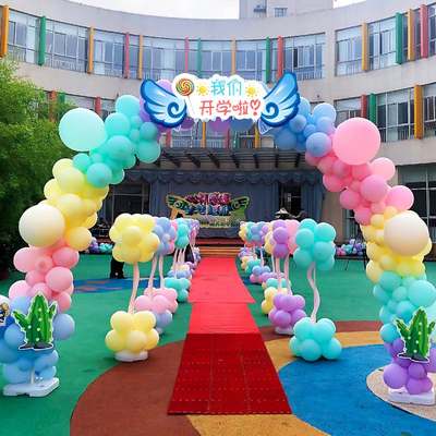 幼儿园开学典礼毕业季派对活动场景气球拱门舞台店铺布置装饰套餐