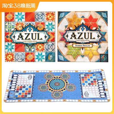 现货包邮英文版棋盘游戏彩砖大师Azul花砖物语专用桌游垫