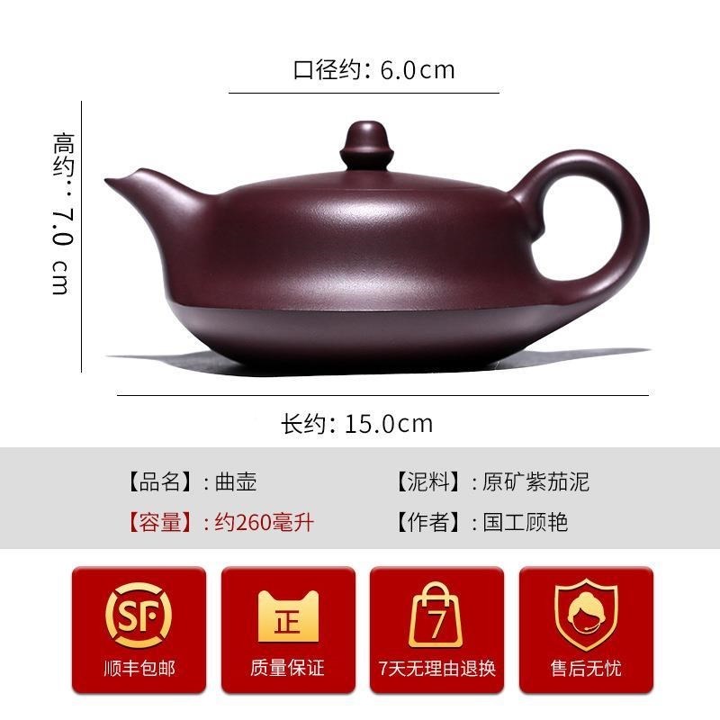 兴紫砂壶大师家用功宜茶全手具工原泥矿紫夫茄泡茶壶纯PSger曲壶 节庆用品/礼品 颁奖托盘 原图主图