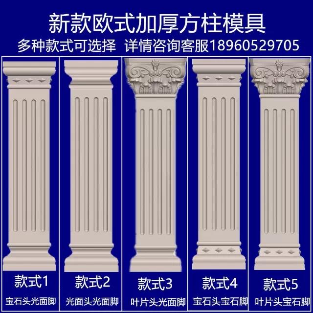 罗马柱模具加厚方柱别墅大门水泥四方形柱子建筑模板欧式装饰造型