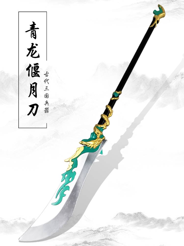 青龙偃月刀玩具关羽的大刀三国兵器模型pu道具软橡胶儿童武器摆件