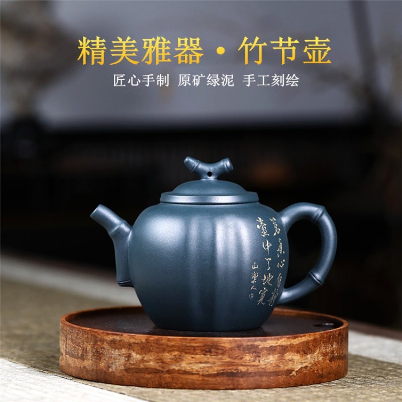 宜兴紫砂壶原矿绿泥手工竹节礼品茶壶茶具