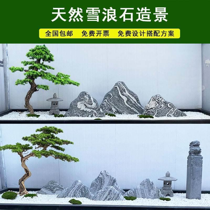 雪浪石切片组合天然造景大型泰山石假山石头室内庭院枯山水景观石 家居饰品 户外/庭院摆件 原图主图