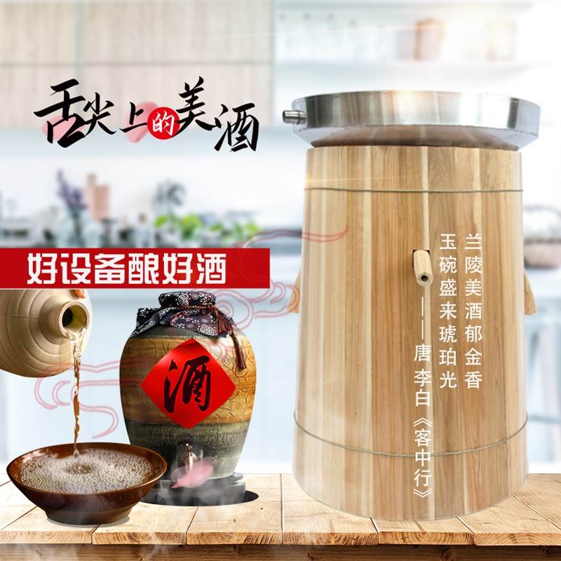 木甄酿酒设备小型家用天锅酿酒传统古法提炼蒸馏器自酿烤酒蒸米酒