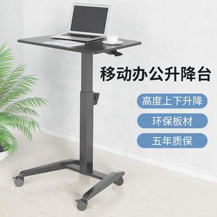 可升降电脑桌移动办公家用书桌站立式 折叠沙发床边懒人小型演讲桌