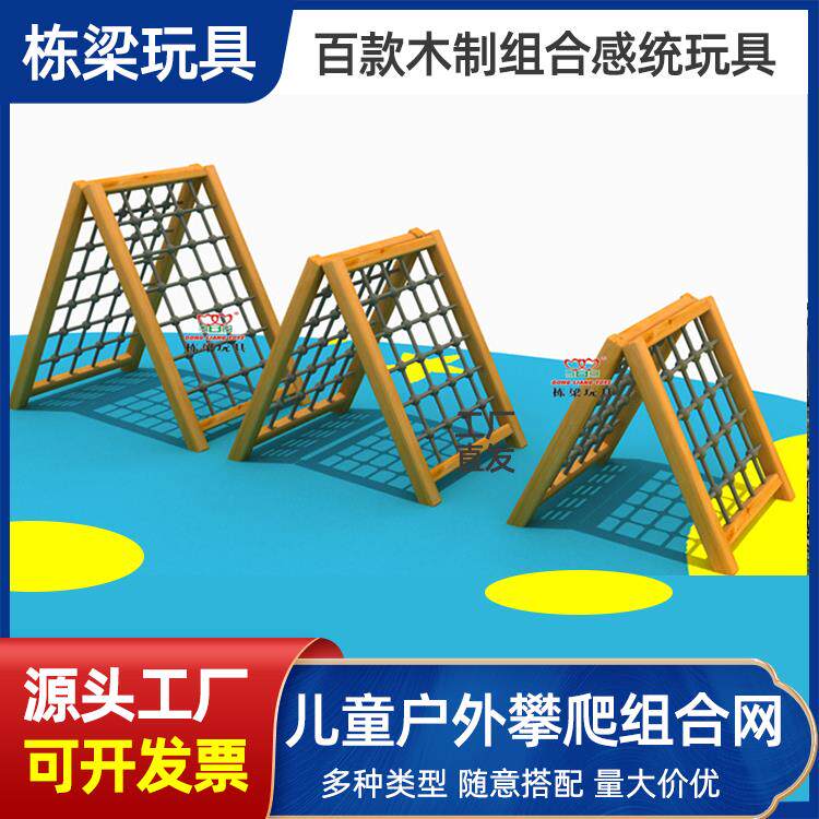 幼儿园儿童木质攀爬架荡桥独木桥跷跷板户外木制感统训练玩具器材