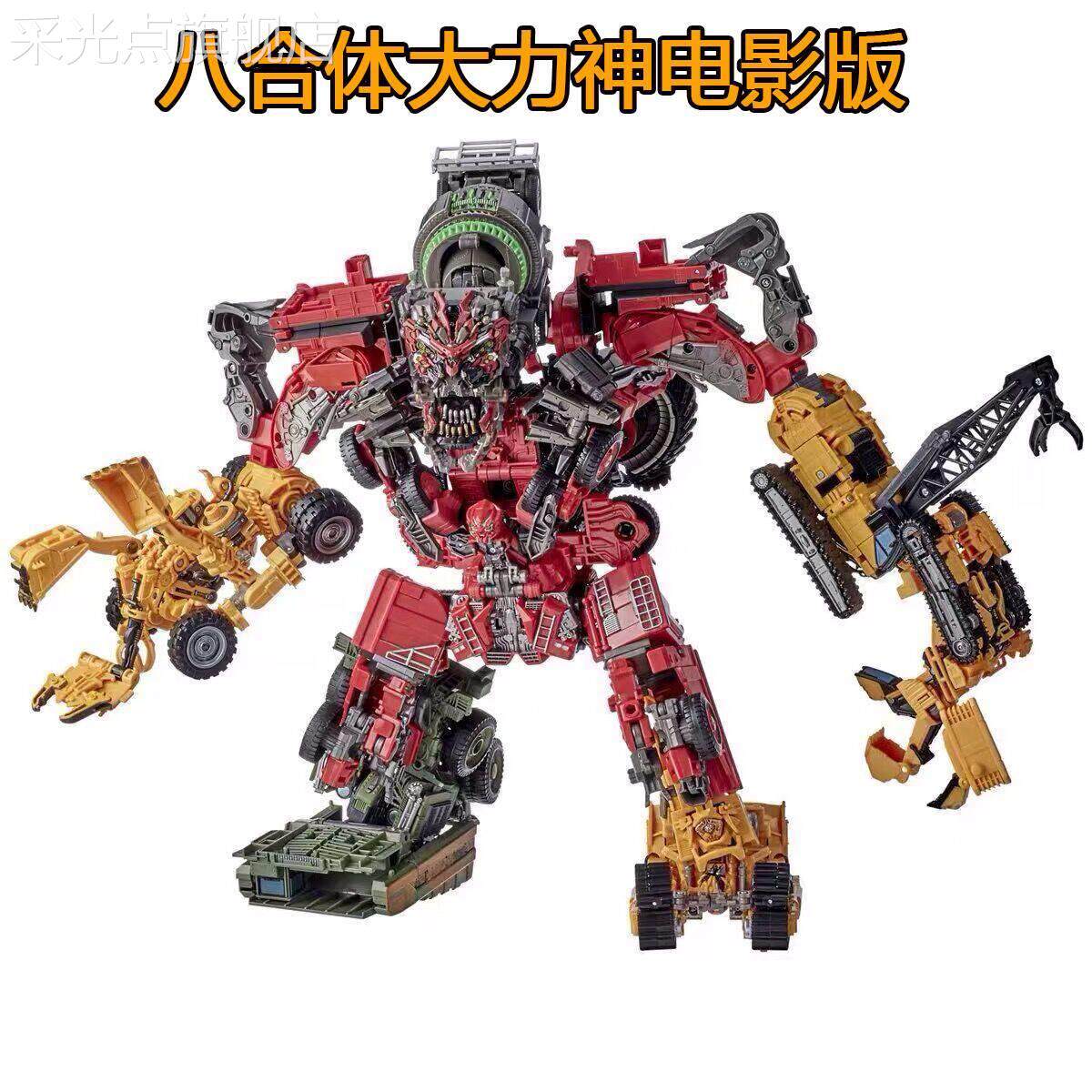 奥意变形玩具大力神金刚破坏者dd04工程车合金版儿童八合体机器人