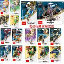 塞尔达传说旷野之息amiibo卡灾厄启示录无双御天之剑织梦岛国行美