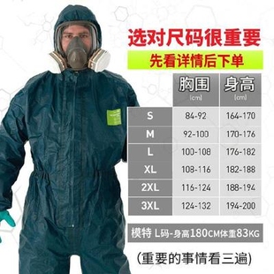 归才防核辐射防护服重型二级冷库抗酸腐蚀服连帽工作全封闭密封式