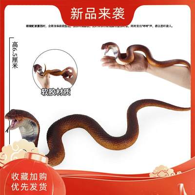 儿童玩具蛇动物模型仿真蛇橡皮软胶假蛇眼镜蛇整蛊恶搞吓人