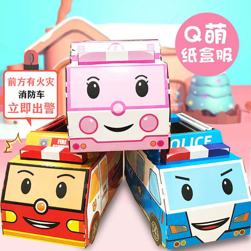 益智玩具纸箱消防车警车救护车纸壳模型幼儿园儿童手工制作材料包