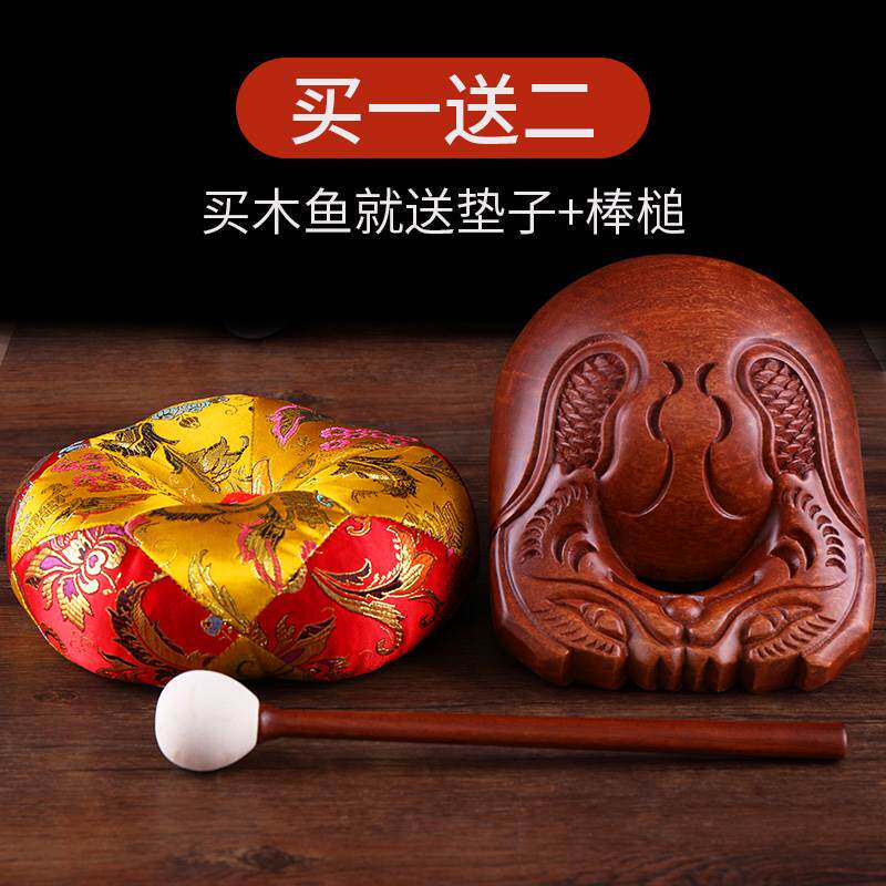 木鱼法器实木紫檀木家用原木高级檀木大号木雕锤子垫子敲打击乐器