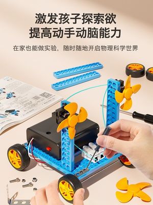 儿童科学实验套装小学生科技手工制作发明器材料包趣味玩具幼儿园