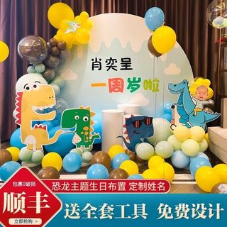 恐龙主题生日装饰男孩周岁宝宝宴布置气球场景背景墙kt板定制装饰