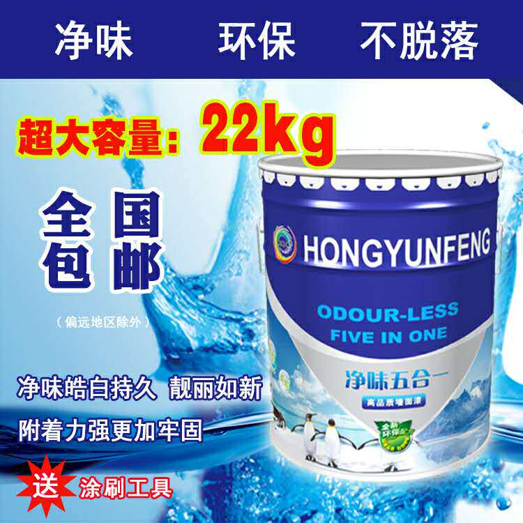 华润漆净味金装五合一内墙漆彩色涂料室内墙面漆翻新乳胶漆
