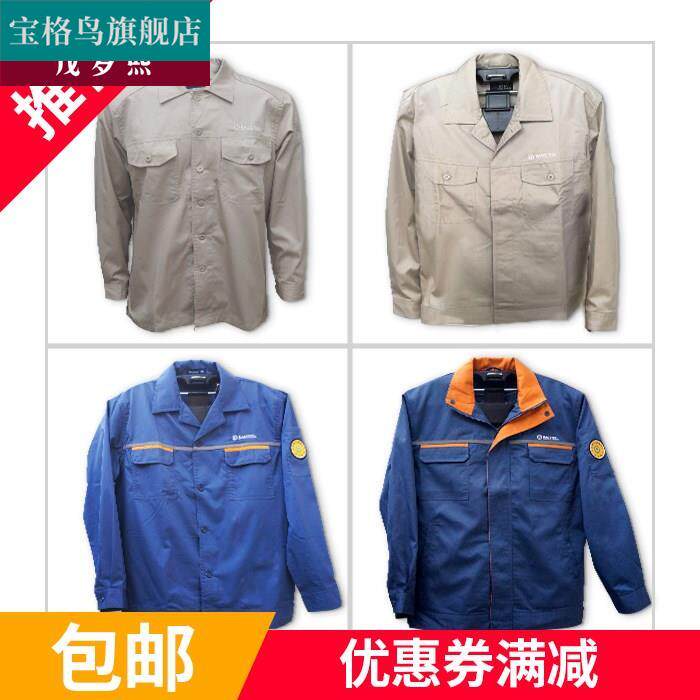 上海宝钢宝武工作服老款新款春秋夏装,耐磨耐穿可绣字,量大优惠