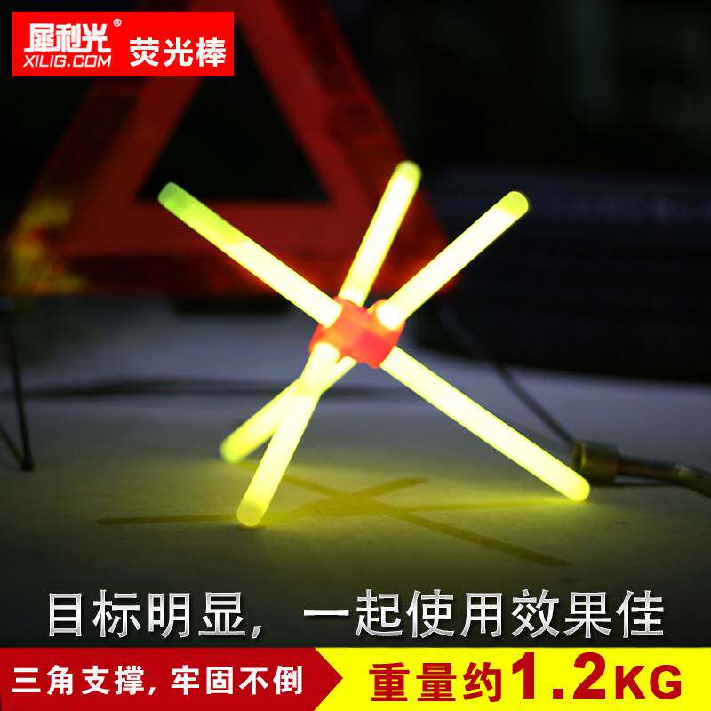 犀利光荧光棒冷光蜡烛棒交通指挥紧急照明夜间区域信号棒包邮