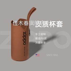 ZIPPO咖啡保温杯适用PU材质皮套便携耐脏保护套