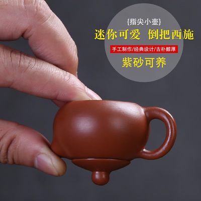 简站迷你紫砂壶创意指尖壶袖珍小号茶玩茶具配件茶宠摆件精品可