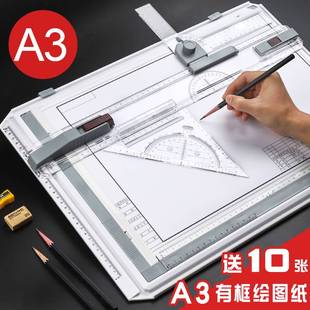 A2A3绘图板带刻度建筑机械土木工程专业学生设计师手工画图板多功能制图工具套装 制图板丁字尺画板 塑料便携式
