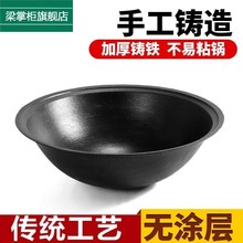 加厚 特大炒菜柴火铸生铁锅家商用不沾煮炖一尺八饭店 农村老式