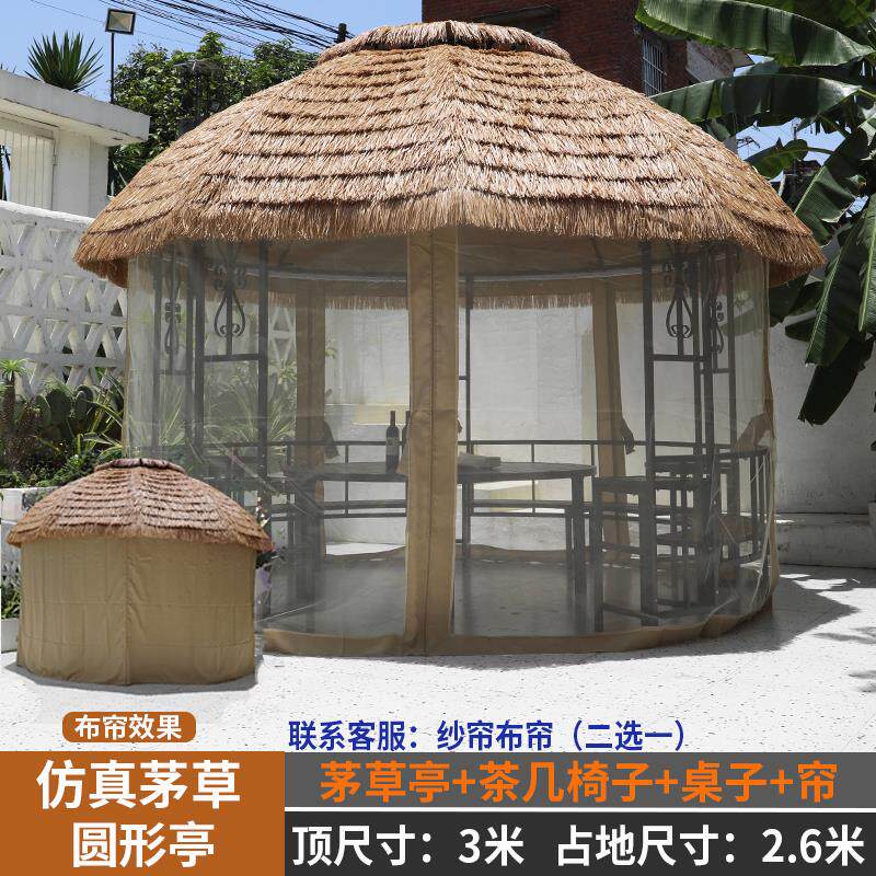 户外凉亭庭院室外花园蒙古茅草遮阳棚农家乐民宿景区简易毛草亭子
