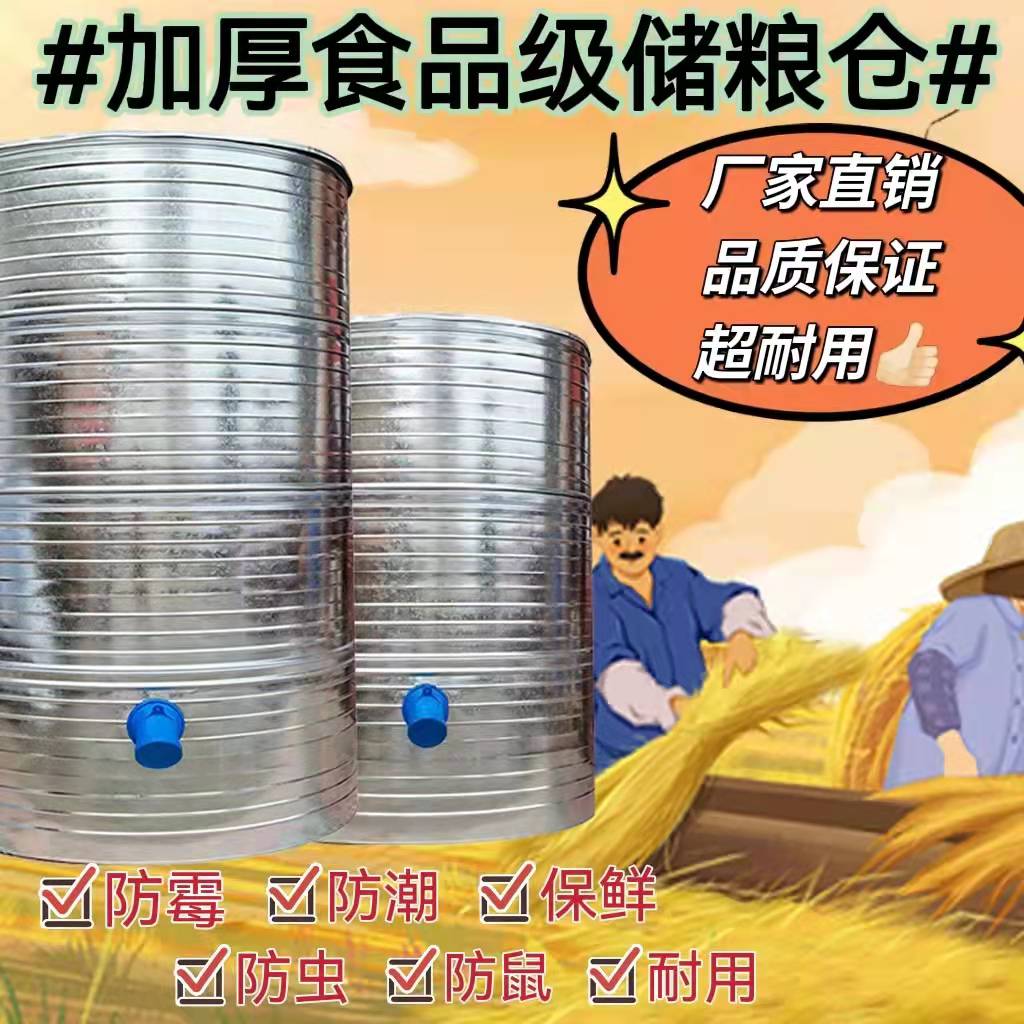 粮仓粮食囤储存仓家用谷仓大型储粮仓粮食大米稻谷储存铁皮储谷桶 厨房/烹饪用具 米桶/米缸 原图主图