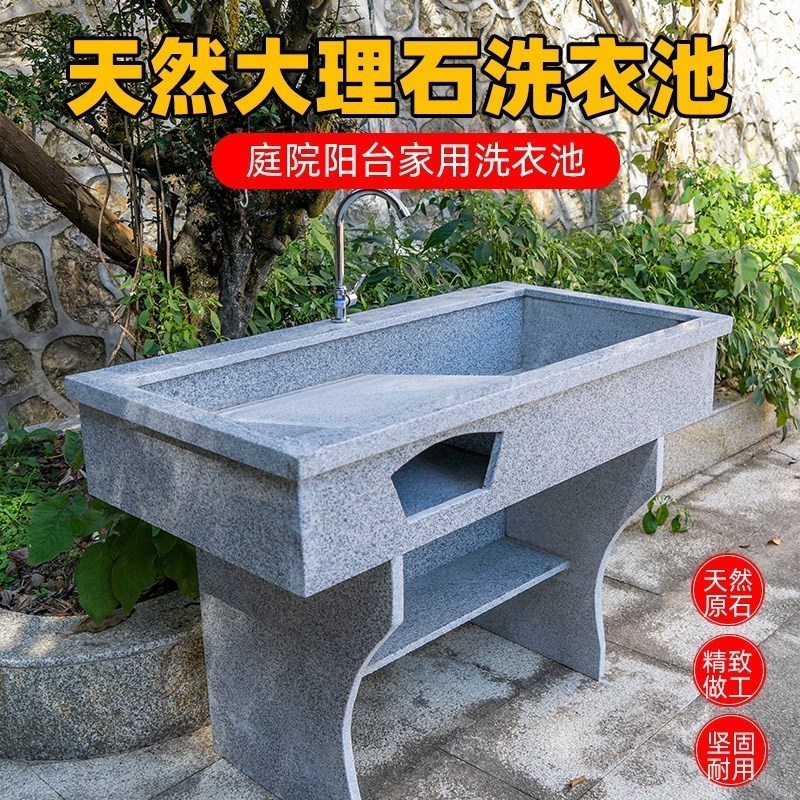 天然花岗岩大理石洗盆洗衣池带搓衣板阳台室外庭院子水池手台水槽 家装主材 米桶 原图主图