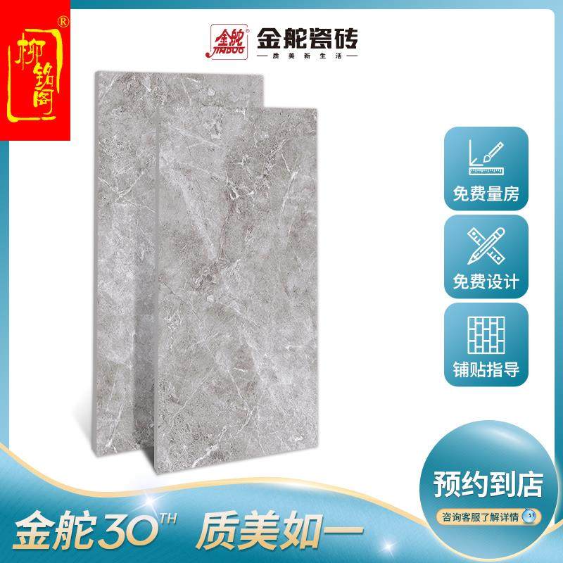 金舵大于系列750x1500大理石中灰客厅背景墙瓷砖大板砖jdm715010s