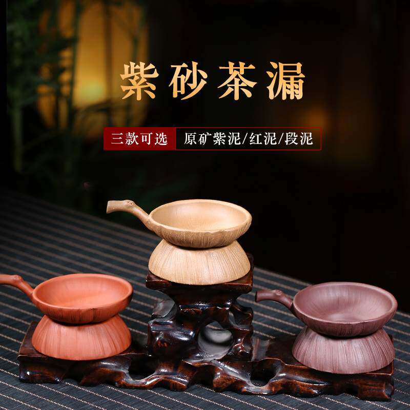 藏壶天下宜兴紫砂手工茶漏茶滤功夫茶具滤茶网茶壶过滤器茶道配件怎么看?