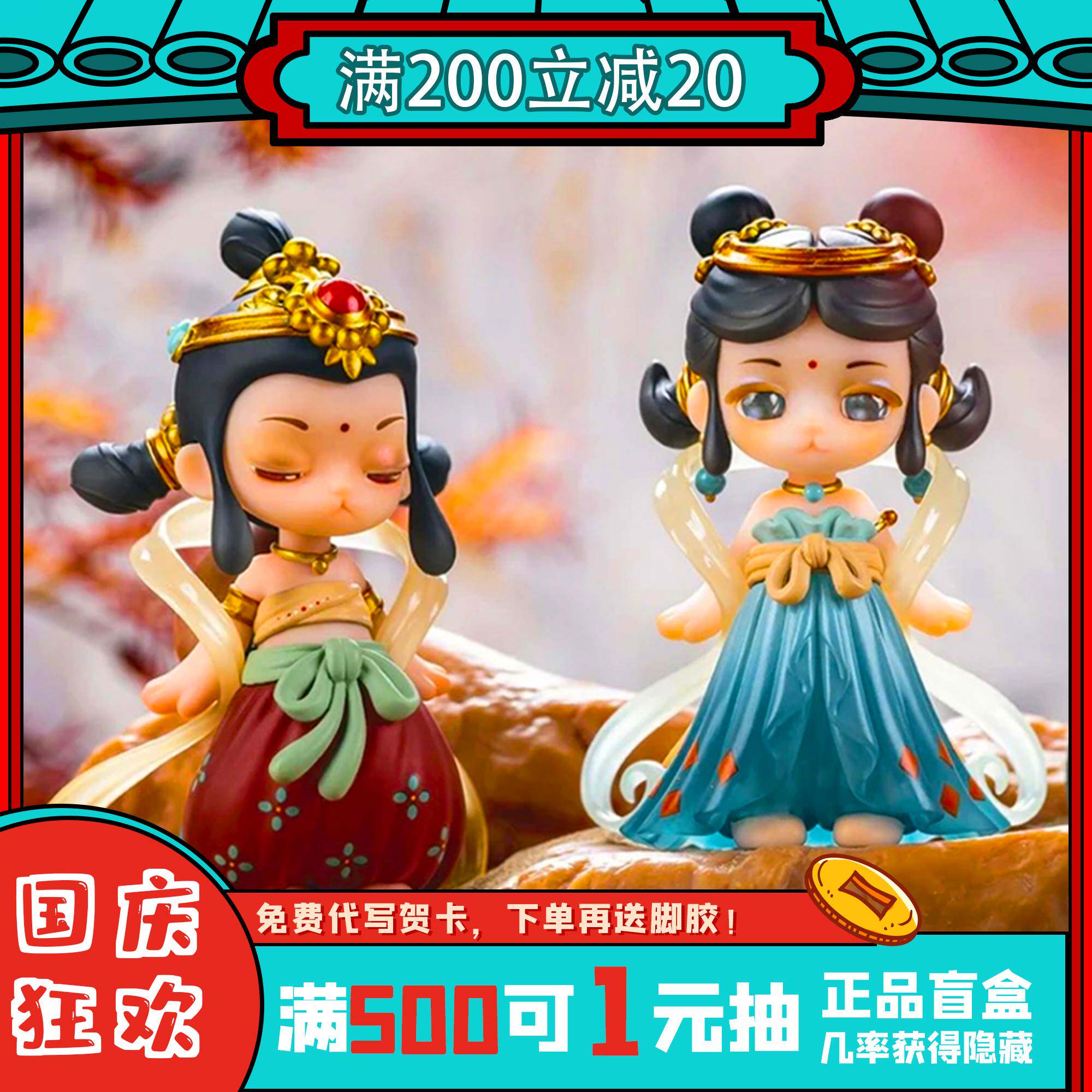 正版香料公主伎乐系列盲盒敦煌乐器古风文化手办潮玩女生摆件礼物