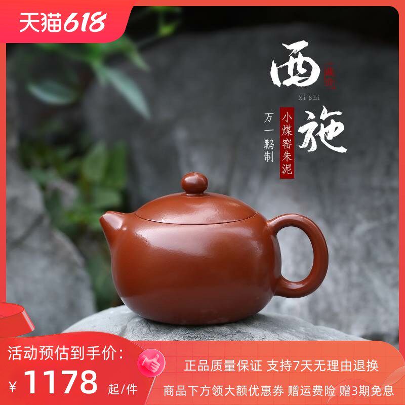 藏壶天下宜兴紫砂壶纯手工功夫茶具原矿小煤窑朱泥家用泡茶西施壶属于什么档次？