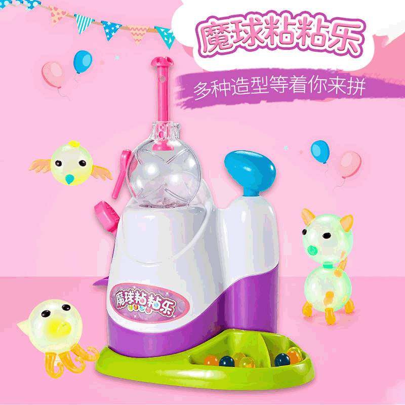 儿童魔球波波乐diy手工制作创意拼贴气球益智充气玩具生日礼物
