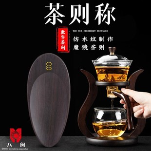 迷你称茶叶专用电子秤克称量器茶器小型家用普洱电子量茶称重小称