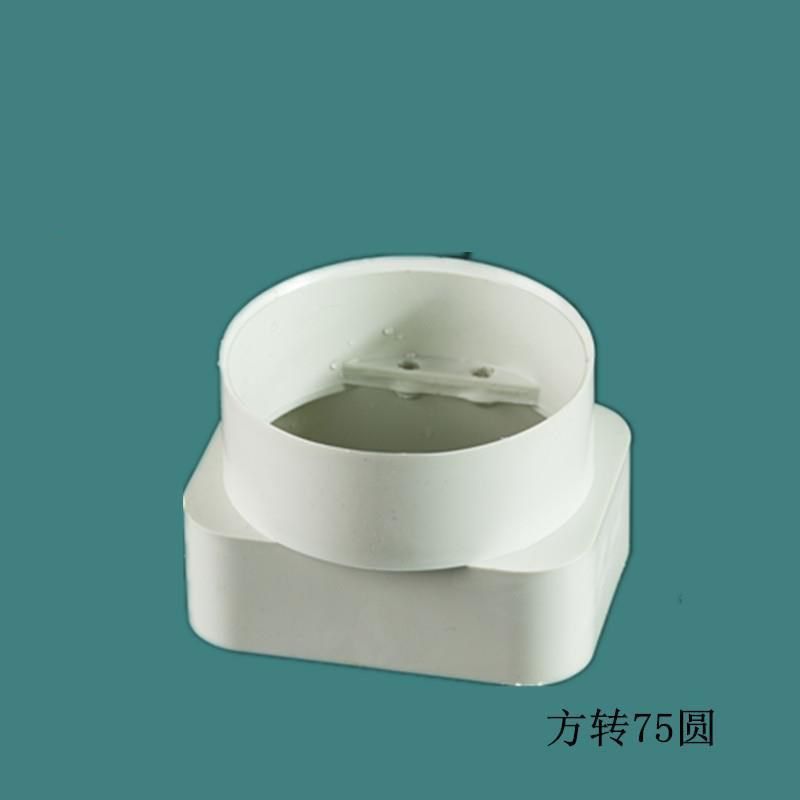 pvc管pvc天沟雨水槽方形雨水管110圆管转60*80方转换接头方转75圆
