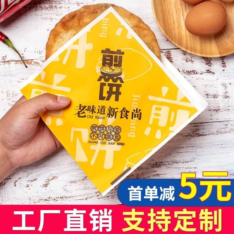 朵勤煎饼袋防油袋子小吃三角袋三开口杂粮煎饼果子纸袋商用食品包 厨房/烹饪用具 保鲜膜切割器 原图主图