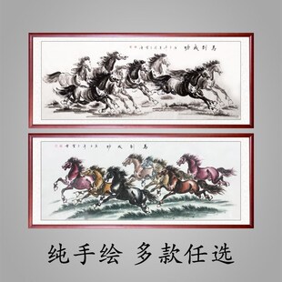 饰画 手绘八骏图水墨画客厅挂画马到成功徐悲鸿八马图国画办公室装