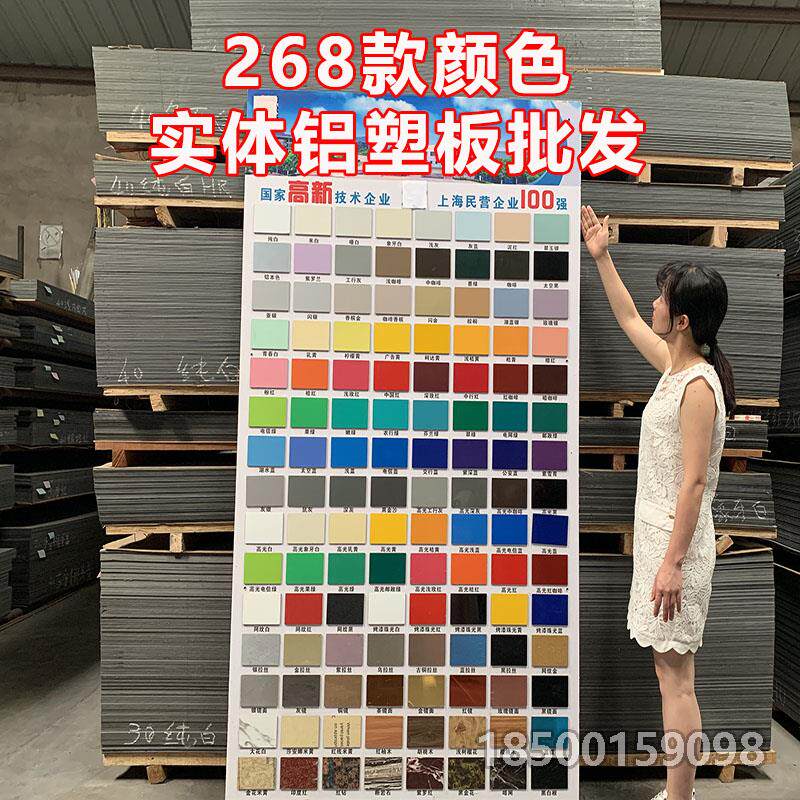 上海吉祥铝塑板4mm板材墙贴吊顶门头广告招牌外墙装饰板铝朔板