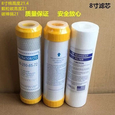 适用水立方/水丽净水器滤芯8寸10寸净水机ro滤芯8寸通用滤芯
