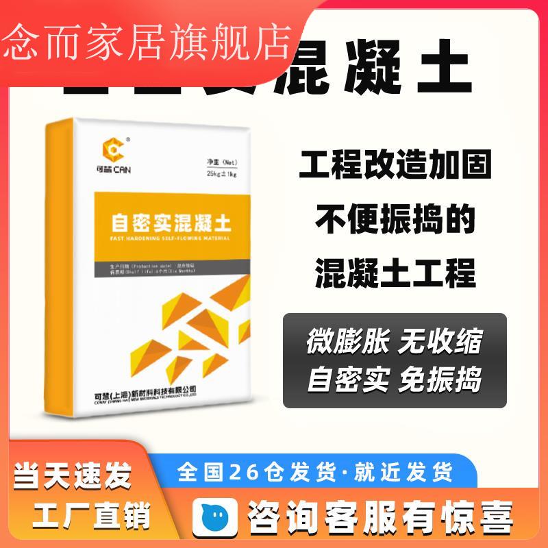 高强填度自密凝土桥梁隧道路实面加固充免混振捣高流动性砂浆