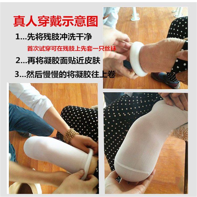 小腿义肢假肢硅胶套凝胶袜加厚耐磨假肢配件小腿假肢专用硅胶套