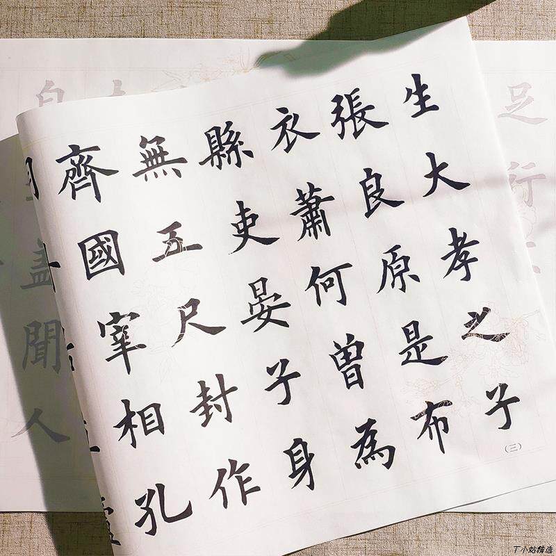 *寒窑赋字帖大字欧体中楷毛笔字临摹描红字帖成年人练字寒窑赋字